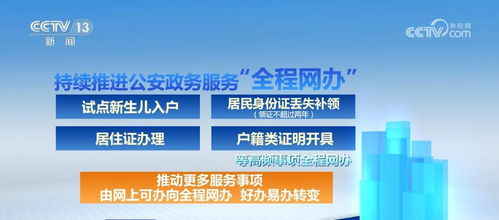公安政務(wù)服務(wù) 一窗通辦 更多服務(wù)事項(xiàng)向全程網(wǎng)辦 好辦易辦轉(zhuǎn)變