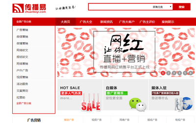 傳播易:對癥下藥,網絡營銷不再有“最難推”產品 - 商業資訊 - 愛科技-科技愛好者聯盟,愛科技,愛生活!