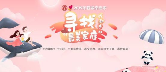 雙流7戶家庭入圍成都市“最美家庭”評(píng)選,快來(lái)為她們投票吧!