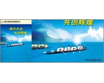 公司產(chǎn)品展板psd分層素材