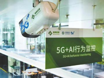 四川移動(dòng) 全力做好新時(shí)代治蜀興川的數(shù)智支撐