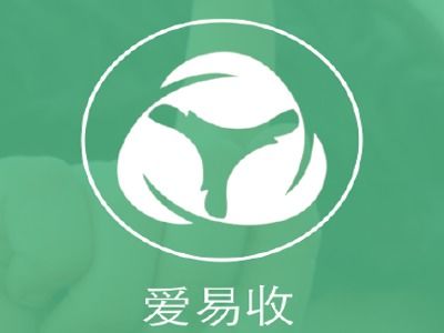 愛易收加盟費(fèi)用及投資詳情解析
